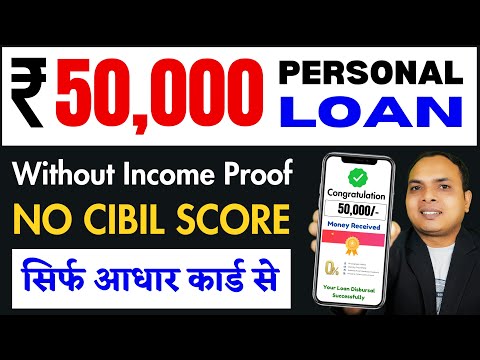 ₹50000 Instant Personal Loan - Branch Loan App | Branch App se Kaise Loan le | Branch Personal Loan