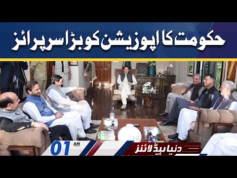 Dunya News Headlines 01 AM | 29 Mar 2022