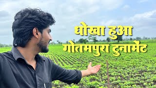 गौतमपुरा टूर्नामेंट मै पागल बनाया🙂 || vlog #tochanking #tochantractor