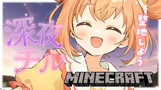 𓊆 Minecraft ┊ にじ鯖 𓊇 深夜チル🌙整地雑談 𓊆 雲母たまこ ┊ にじさんじ 𓊇