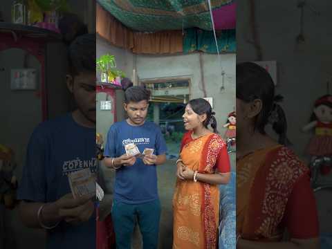 বৌদির 😍 ৩০,০০০ হাজার টাকা 🤑🤣 #comedyvideo #sorts #funnyvideo #banglacomedy #funny