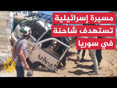 الجيش الإسرائيلي: قواتنا أطلقت النار في جنوب سوريا على إرهابي شكل تهديدا مباشرا لها