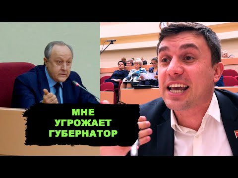 Экстремизм за критику власти. Губернатор требует извинений!