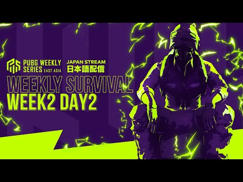 PUBG WEEKLY SERIES : EAST ASIA PHASE2 WEEK2 WEEKLY SURVIVAL DAY2