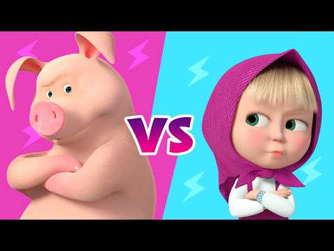 Masha vs Rosita | TaDaBoom Español | Masha y el Oso 👶 Canciones para niños