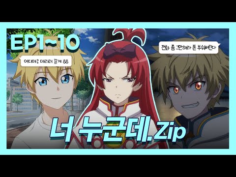 EP1~10 모음집 | 사라의 두근두근 핸드폰💖💌☎ | 신비아파트 오리지널 시리즈