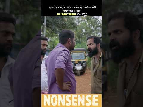 🎬 നിന്നെ കണ്ടാൽ അറിയാമല്ലോ നിൻ്റെ വണ്ടിയാണ് ഇടിച്ചിട്ടതെന്ന്🎬 | Nonsense | Rinosh | Vinay Fort