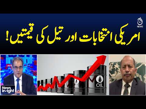 US Elections | Oil Prices | Trump | Global Oil Market | <strong>Energy</strong> Prices | NEWSINSIGHT