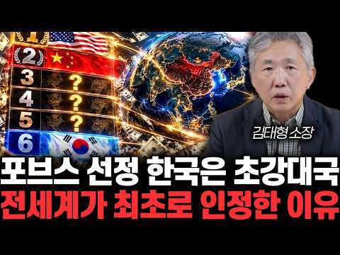 <strong>전세계가</strong> 최초로 인정한 이유 | 김태형 소장 통합1부