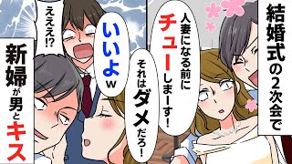 女と浮気した彼