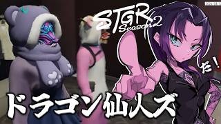 【#ストグラseason2】DAY38.黒丈シロウはのどが痛い！【黒丈シロウ/柘榴シロ】