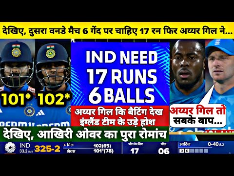 India Vs England 2nd ODI Full Match Highlights, IND vs ENG 2nd ODI Full Match Highlights