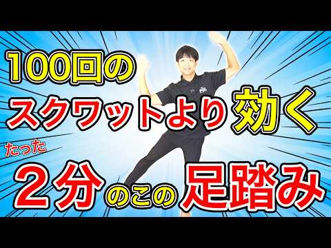 【筋トレいらない!】足踏みだけで足腰がみるみる強くなる驚きの方法を大公開!
