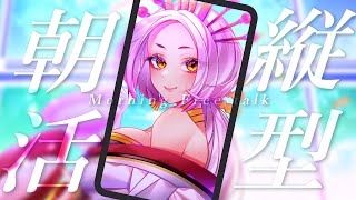 【朝食ASMR】9月も暑いね☀️朝ごはん食べてしっかりがんばろー！ #縦型配信 #まどろみ酒場 【Vtuber】