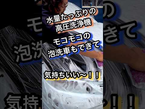 洗車が倍楽しくなる魔法のアイテム！！ #洗車 #研磨 #コーティング #車 #車好き #car #carwash #diy #detailing #shorts #youtubeshorts