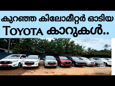 1ലക്ഷത്തിനു താഴെ ഓടിയ Crysta Altiz Fortuner  One Drive Chattipparamb Malappuram