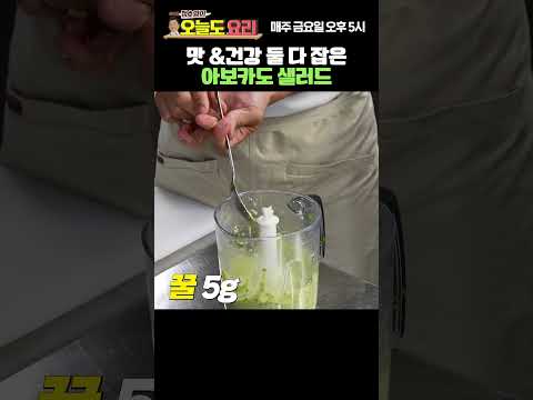 누구나 따라 할 수 있는 아보카도 샐러드