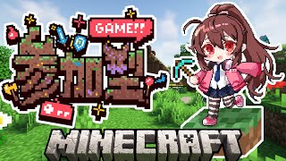 マイクラ参加型！！サバイバルでエンドラ討伐の巻～黒蜥蜴撃滅編～【VTuber リア】
