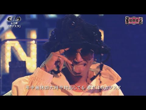 心之助 "ガソスタ" テレビ東京「超音波」Live Stage