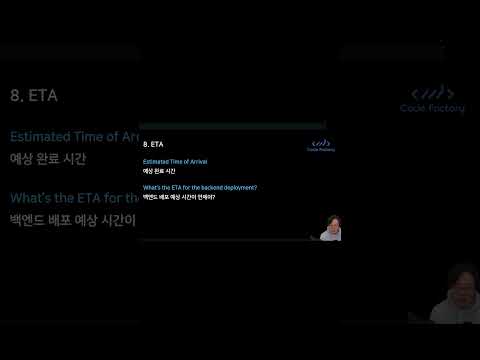개발자 영어 약자 클래스 ETA