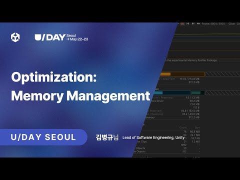 [U Day Seoul 2024] Optimization: Memory Management