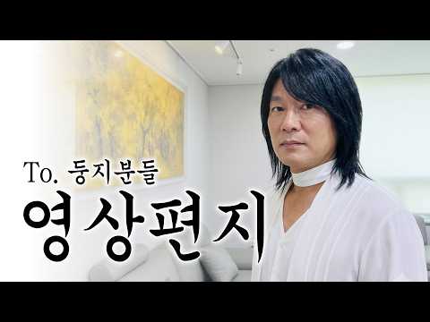 🚨긴급 <strong>공지</strong>🚨 (근데 이제 박사장님의 영상편지를 곁들인..)