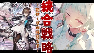 【#アークナイツ】ぽやぽやアークナイツです※呂律まわりません【Vtuber / 歌喰猫よもぎ】