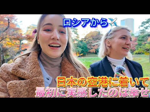 【再来日】日本に着いたら幸せを実感した！ロシア人のアンナさんと紅葉をみに小石川後楽園へ！