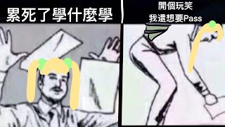 【哄睡學習台】莉莉卡還可以…繼續學…