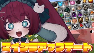 【Minecraft】アップデートで追加された色違いの動物を探す🐖【編井うも】 #shorts