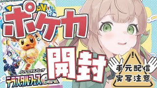 #ポケカ テラスタルフェス2box開封。実写注意 #ポケモンカード #Vtuber #shorts