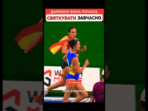 Думала що перемога УЖЕ в кишені. #shorts #sports #ukraine