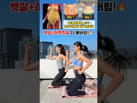 와...이거 정말 제대로 유산소예요💦🔥 #흥둥이 #유산소운동