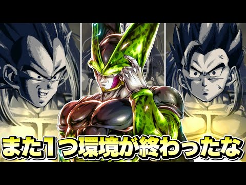 ウルトラパーフェクトセル実装で結局ビーストと魔人は終了したのか？【ドラゴンボールレジェンズ】【DRAGONBALL LEGENDS】