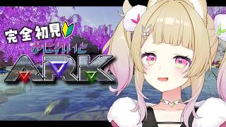 【 #ゆにれいどARK 】まじでなにしよう＿＿＿。【 卯埜らび￤ゆにれいど！ 】