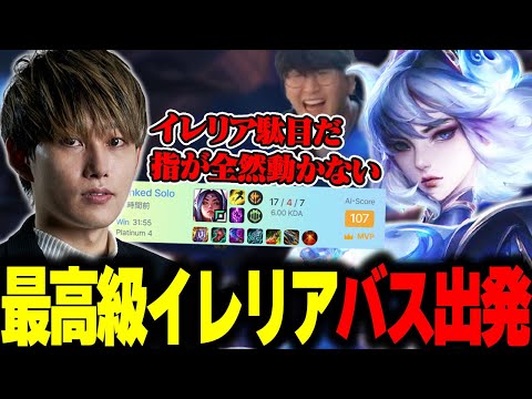 【KRsoloQ】敵もタワーもブッ壊すらいじんイレリア