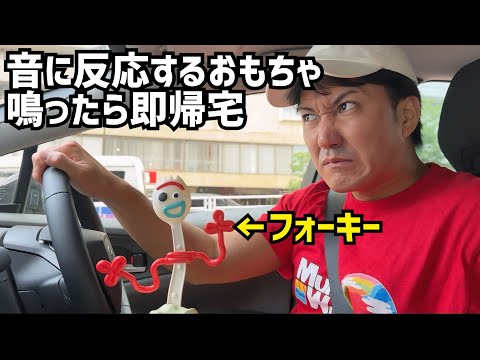 【音を鳴らしたら即帰宅】プリウスでサイレントドライブ！マックを目指せ！