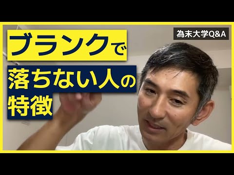 休み明けで走れる人と走れない人は何が違うのですか