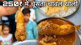 250₹ का बिहार का फेमस चूसता चावल थाली, Jeev Chatora