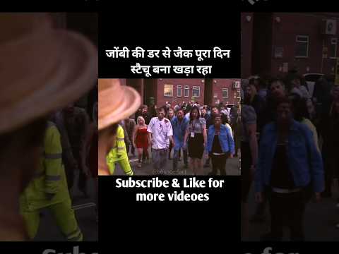जोंबी की डर से जैक पूरा दिन स्टैचू बना रहा#shorts#shortsfeed#shortvideo