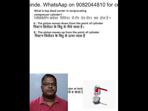 RAC MCQ -28 For all Technician Exam