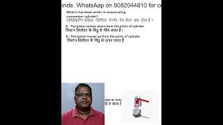 RAC MCQ -28 For all Technician Exam