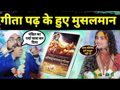 पंडित का पर्दाफाश कर दिया छुपाया था हजार साल से | Maulana Shamsuddin Chaturvedi Ka Bryan