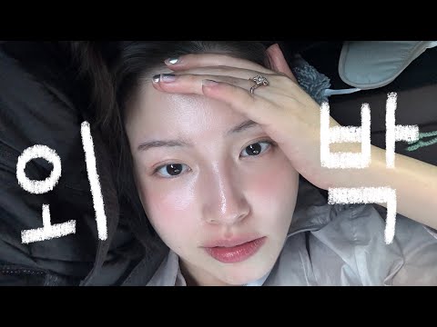 엄마의 첫 외박 VLOG 오늘 나 여기서 자고 갈게