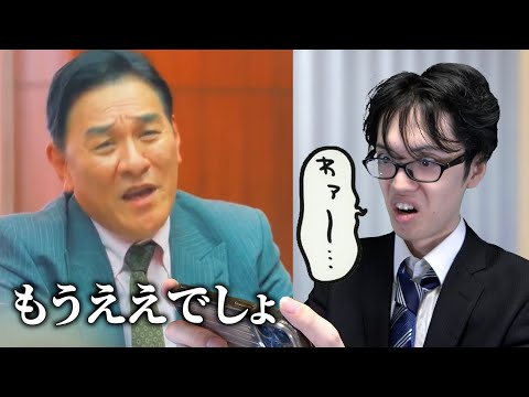 地面師たちに憧れた男