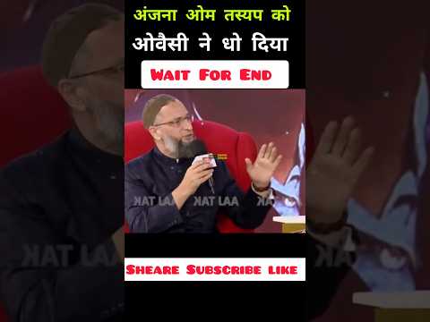 🔥Asuddin Owaisi Roast Anjnaom Kashyap 😅#funny #Viralnews #Newsmemes #Todaynews #exposednews #shorts