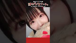 VTuberの生身がこちらですʕ•ᴥ•ʔ✨️ #vtuber #shorts #熊乃ベアトリーチェ #中の人