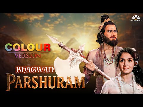 भगवान परशुराम - विष्णु के अवतार की अद्भुत कहानी | Bhagwan Parshuram Full Movie [Colour Version]