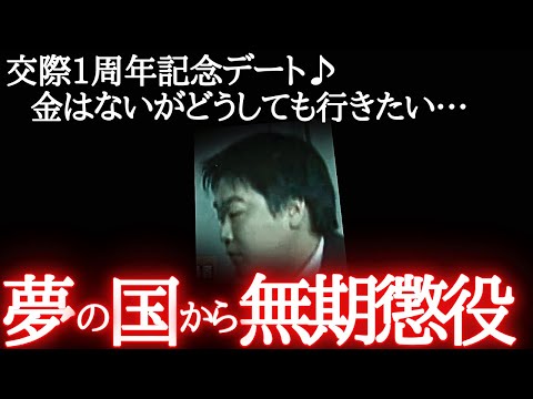 76ヶ所刺した直後にデ○ズニーシー。夢から覚めて人生終了。