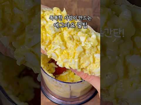 똑똑한 사람들이 에그마요도 잘 만드는 이유